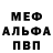 МЕТАДОН кристалл Cf.