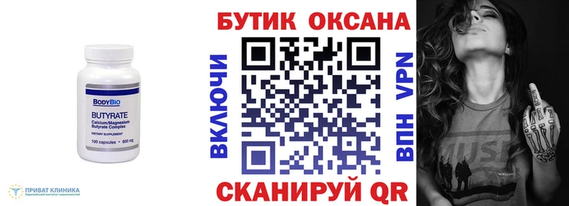 Бутират GHB  Купить где  Нижний Ломов 