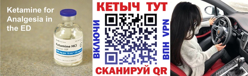 КЕТАМИН ketamine  Купить где  Нижний Ломов 