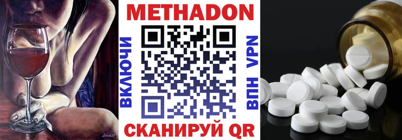 Метадон кристалл  Купить где  Нижний Ломов 